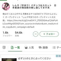 しんや字余りのオープンチャット九州総合版〜大分、宮崎、福岡は朝倉近隣、中津、佐伯のスロットとパチ！
