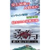 人狼 マダミス用 部屋たて告知宣伝のみ