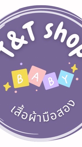 T&T babyshop เสื้อผ้ามือสอง