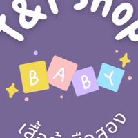 T&T babyshop เสื้อผ้ามือสอง