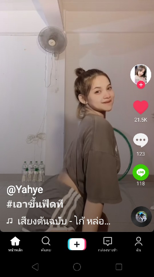 จรัสทองป้องภัย