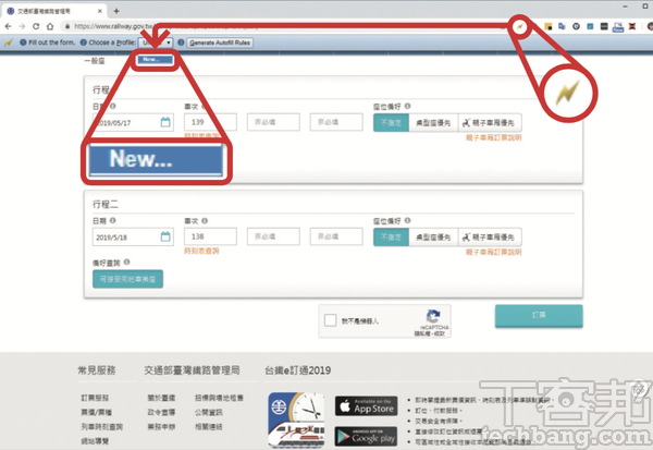3.按下 AutoFill 按鈕，在下拉式選單選擇「New」新增一組規則設定。