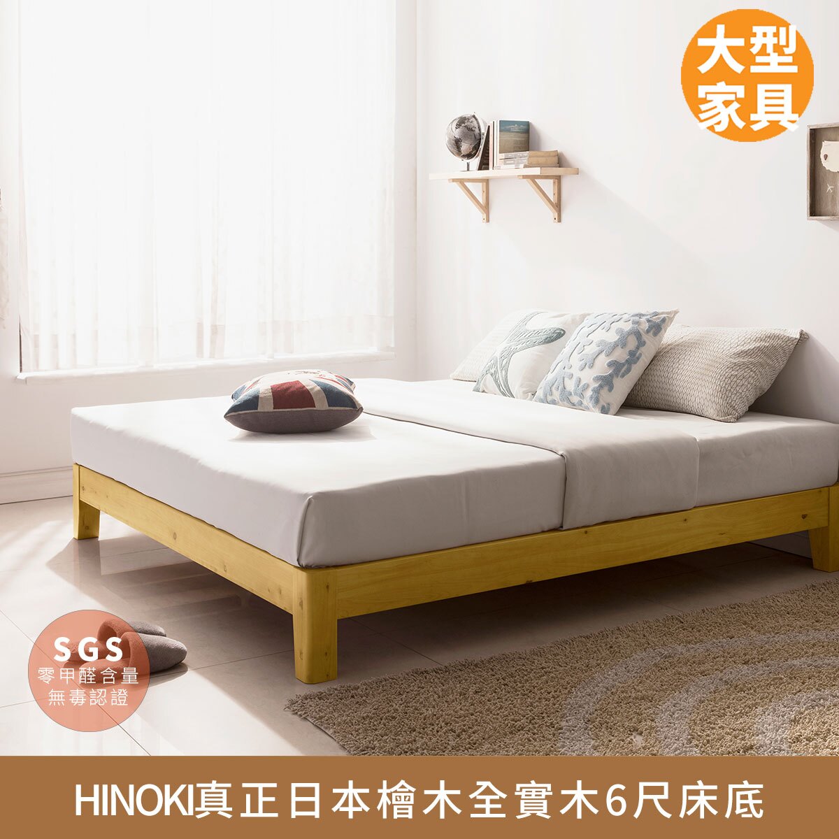 和室床板可並排使用 | 床下高可讓掃地機器人通過 | 實木床板可直接使用 | 床馬柱設計穩固牢靠