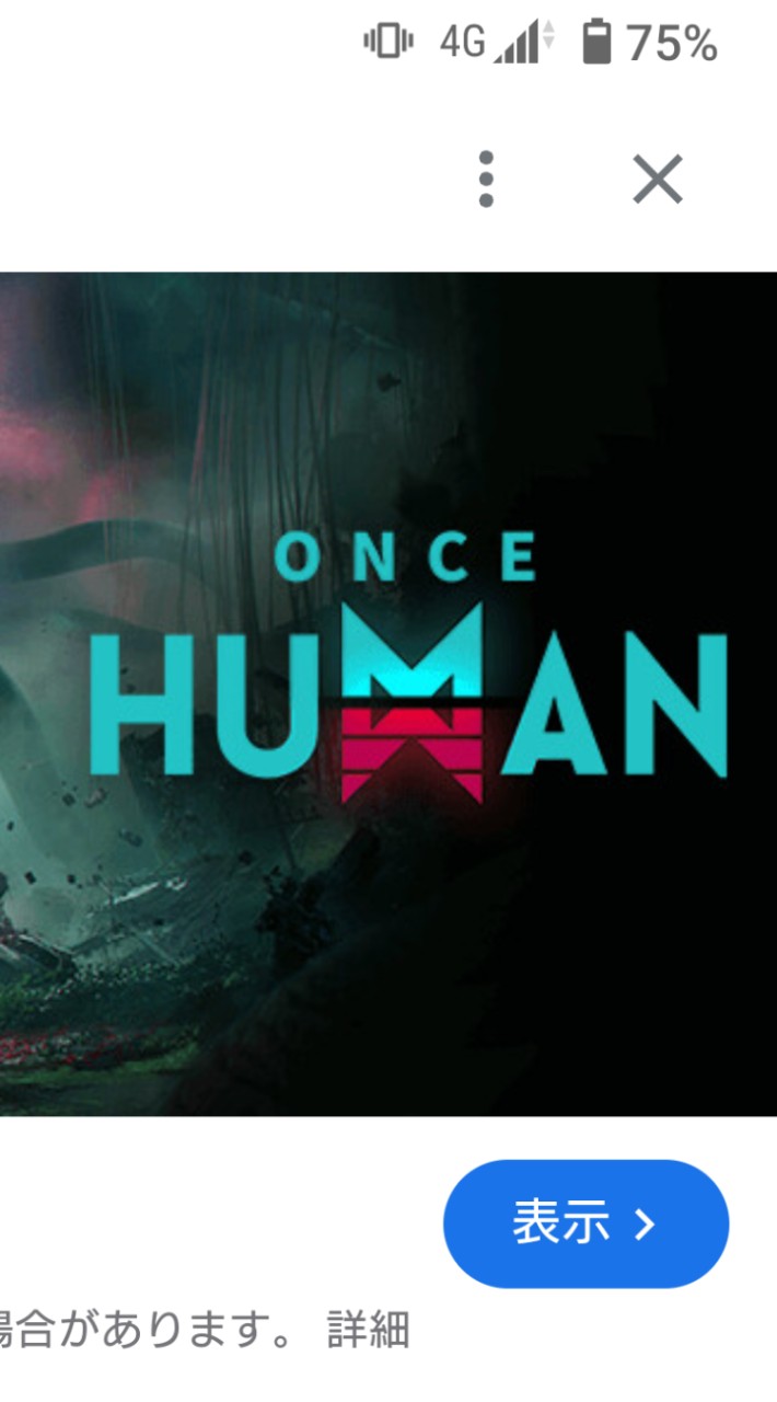 ワンスヒューマン 【Once Human】 攻略・雑談