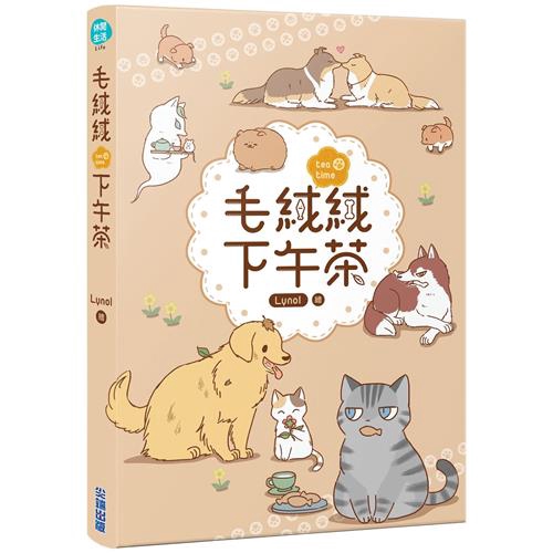 商品資料 作者：Lynol 出版社：尖端出版 出版日期：20190920 ISBN/ISSN：9789571081656 語言：繁體/中文 裝訂方式：平裝 頁數：208 原價：350 --------