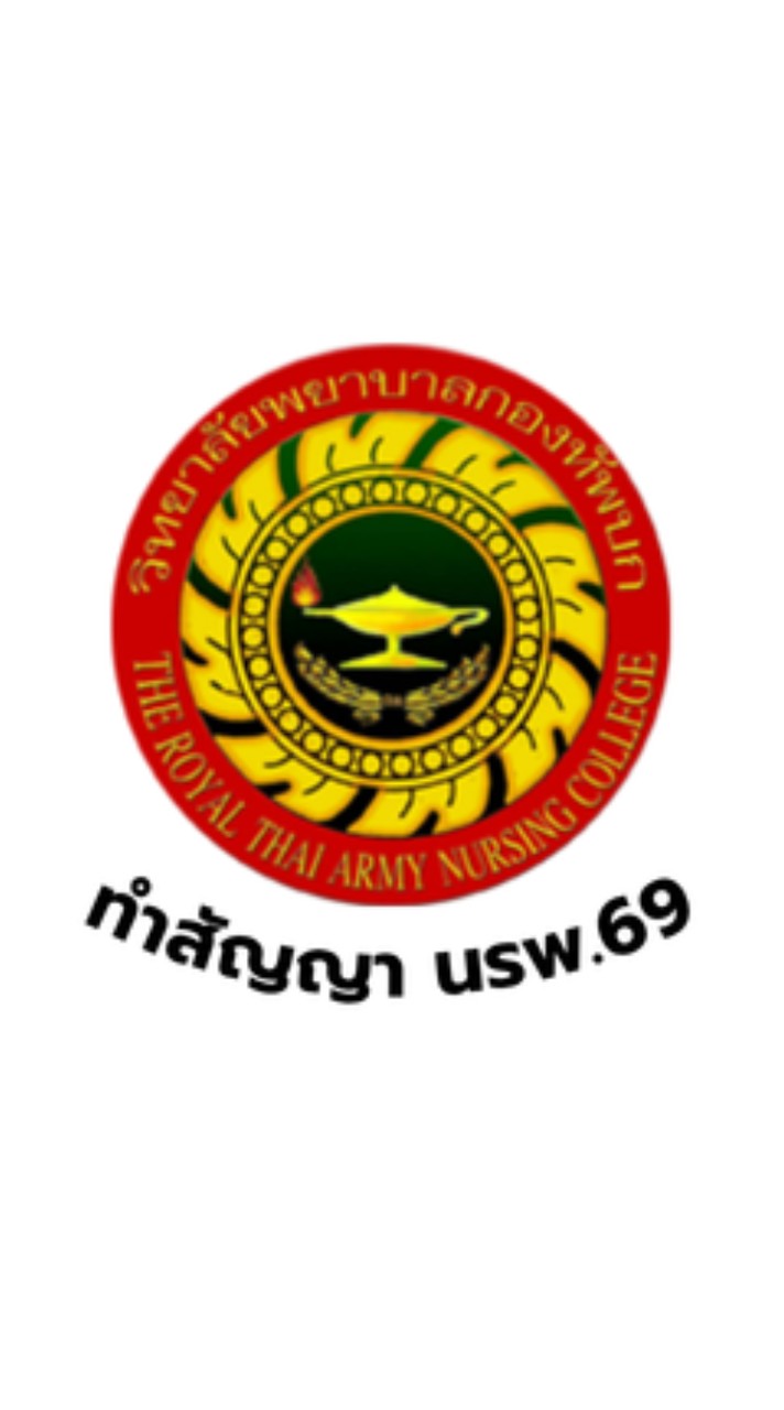 ทำสัญญา นรพ.69