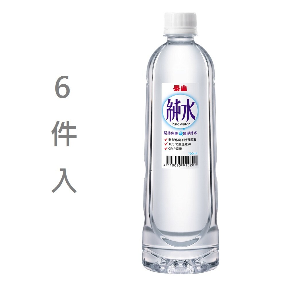 泰山純水700ml★7折★一次買分次領★即買即用★全店兌換★送禮轉贈★電子票券【萊爾富Pickup】