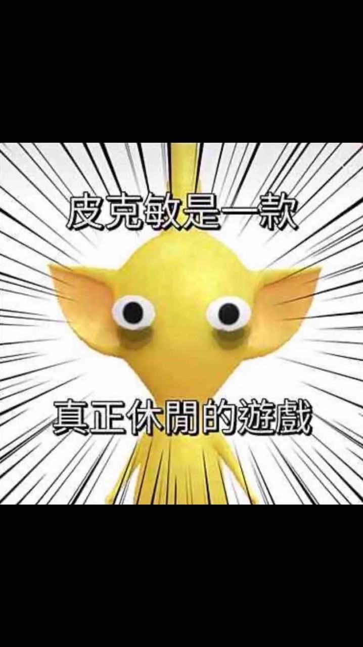 皮克敏飛人交流群💐Pikmin Bloom