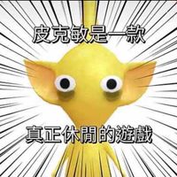 皮克敏飛人交流群💐Pikmin Bloom