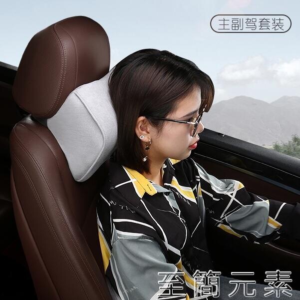 汽車頭枕保時捷汽車頭枕護頸枕記憶棉枕頭車用靠枕頸枕寶馬抱枕四季腰靠枕WD 交換禮物