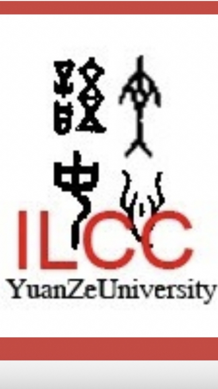 ILCC元智大學國際語言文化中心