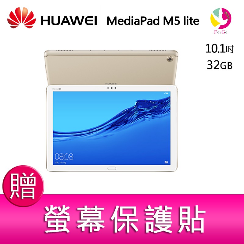 【商品特色】 四曲面金屬金身 7,500mAh 電量 HUAWEI Histen 5.0 【商品規格】 ．採用 Android 8.0 Oreo 作業系統、EMUI 8.0 操作介面 ．10.1 吋 