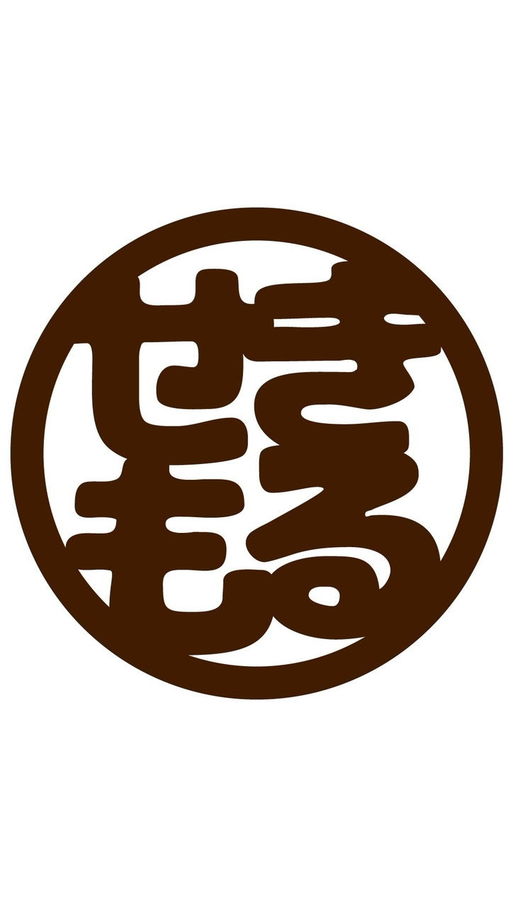 せきモルック倶楽部