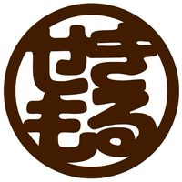 せきモルック倶楽部