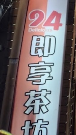 🍻🍻喝堡了嗎🎤🎤