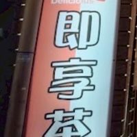 🍻🍻喝堡了嗎🎤🎤
