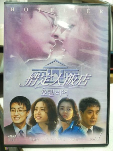 挖寶二手片-S76-060-正版DVD-韓劇【情定大飯店 全20集10碟 國韓語】-裴勇俊 金承佑 宋慧喬 宋允兒