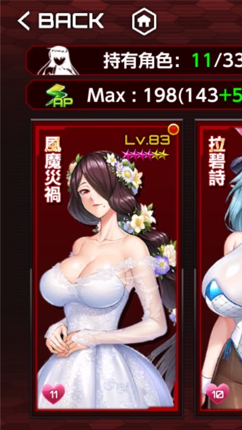 對魔忍ActionTaimanin交流群