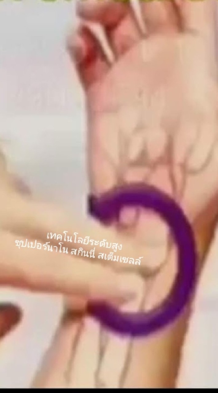 สุขภาพ