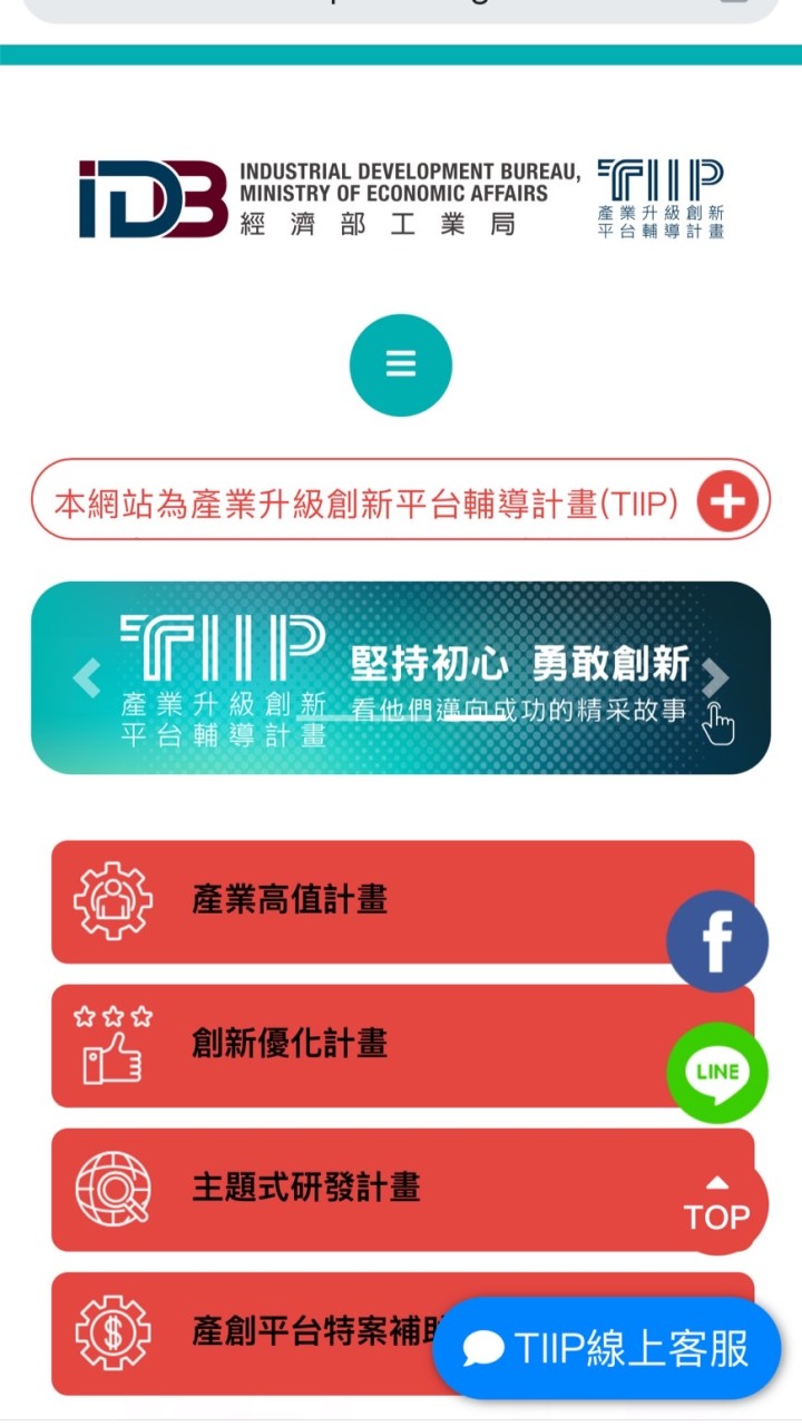 C68企劃書教學中心：SBIR創新研發#政府最有利標企劃書#農業補助申請#TIIP產業升級#青創貸款