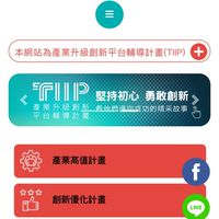 C68企劃書教學中心：SBIR創新研發#政府最有利標企劃書#農業補助申請#TIIP產業升級#青創貸款