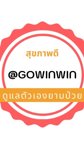🔔สอนทำการตลาดบนไลน์