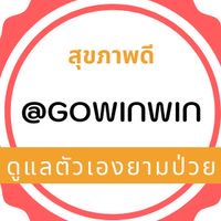 🔔สอนทำการตลาดบนไลน์