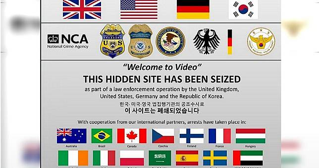 美、德、韓、英共同查獲全球最大兒童色情平台　共338人遭逮