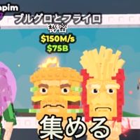 ロブロブレインロット交換、雑魚