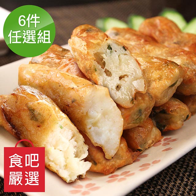 金黃酥脆、內餡飽滿，享受滿足的海鮮珍味用於晚餐、宵夜、便當，都滋味一絕！