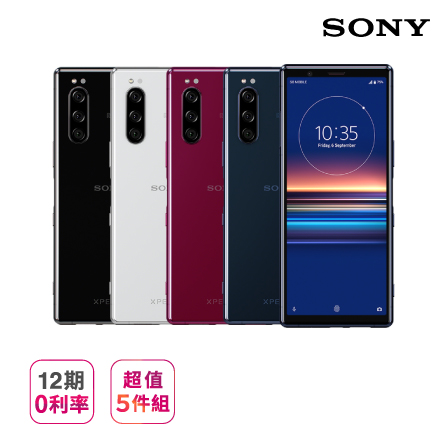 【SONY】XPERIA 5 ※加贈超值5件組（防摔殼+玻璃貼+3.0快充線+防水袋+運動手環 )