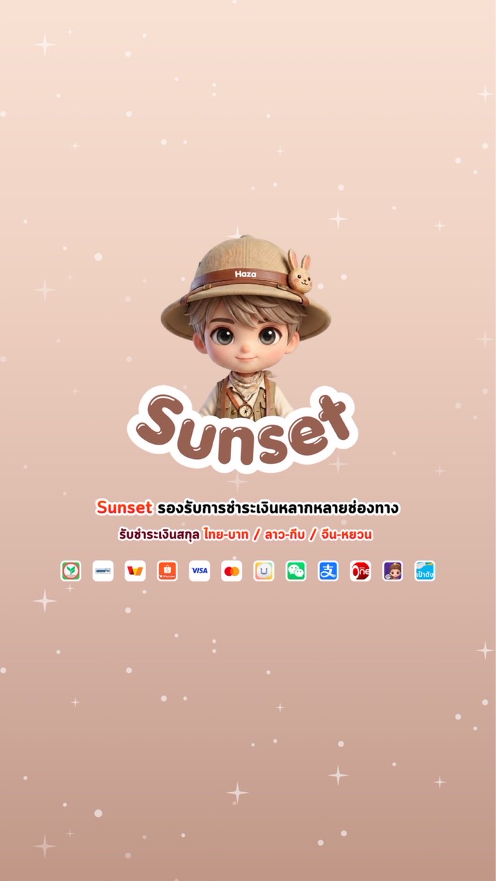 กลุ่มแชท Sunset Coin Haza