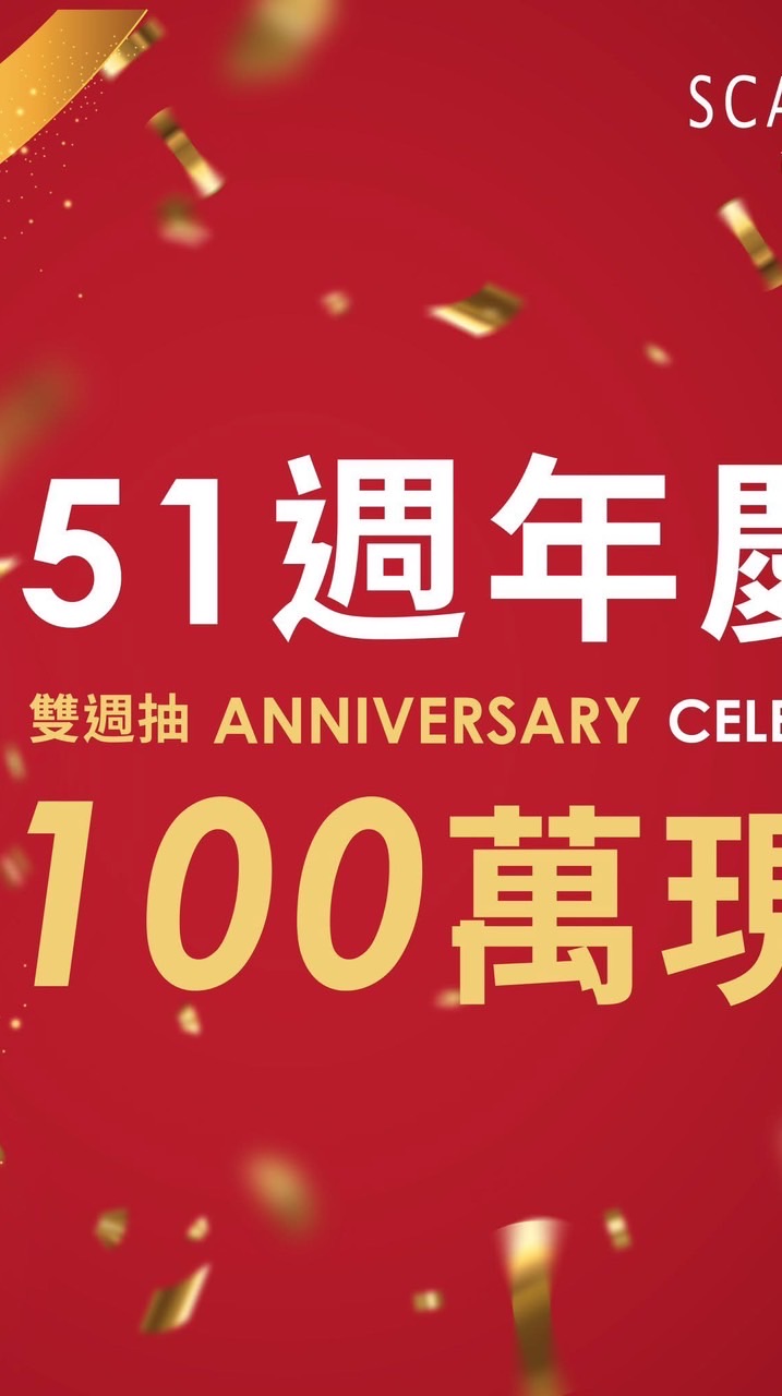 詩肯集團（詩肯柚木、詩肯居家）活動分享