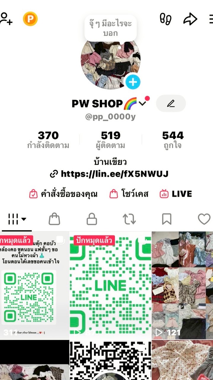 พรีงานใหม่ แจ้งเลข 🍅❗️💓