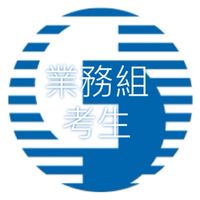 中華電信-業務組-讀書會