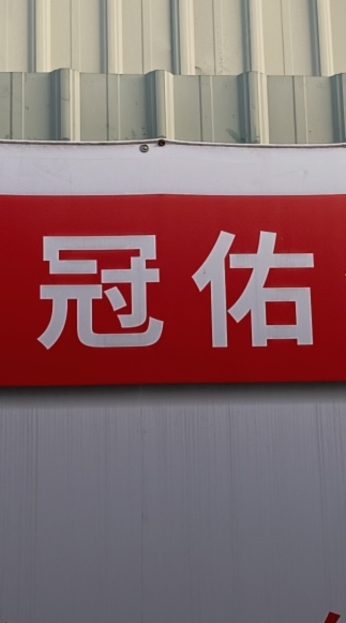SUM冠佑汽車，中古車，二手車，買賣~各式車輛殺肉零件。