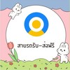 JOB PPO *งานคลังสินค้า Shopee*