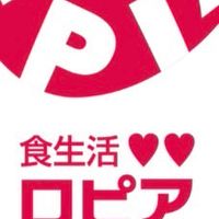 【広島】🐷ロピア🐽アルパーク店🛒