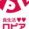 【広島】🐷ロピア🐽アルパーク店🛒