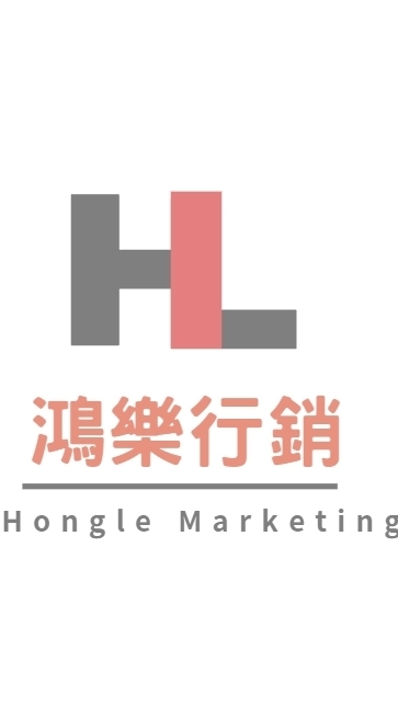鴻樂行銷，團購批發總倉