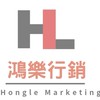 鴻樂行銷，團購批發總倉