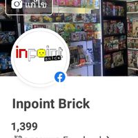 inpoint brick  รับหิ้ว ของเล่นของสะสม