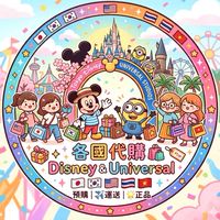 小金魚代購群