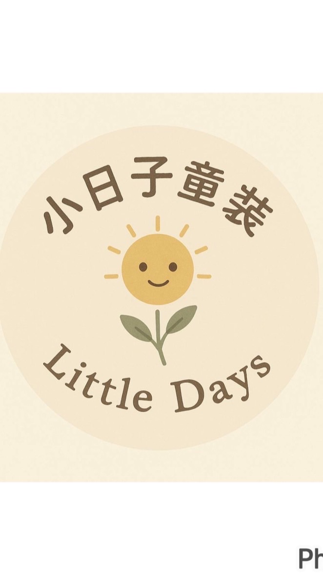 小日子童裝✨週週上新