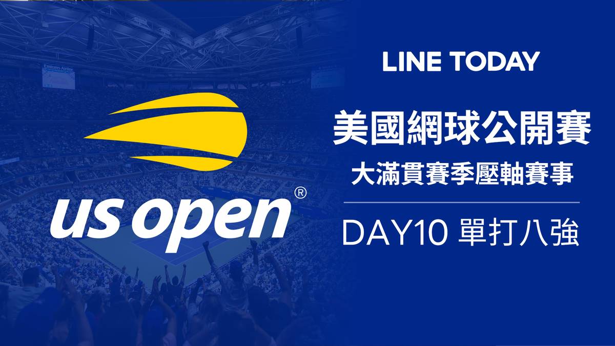 [情報] 美網 博斯轉播賽程 Day 10（謝淑薇出賽）