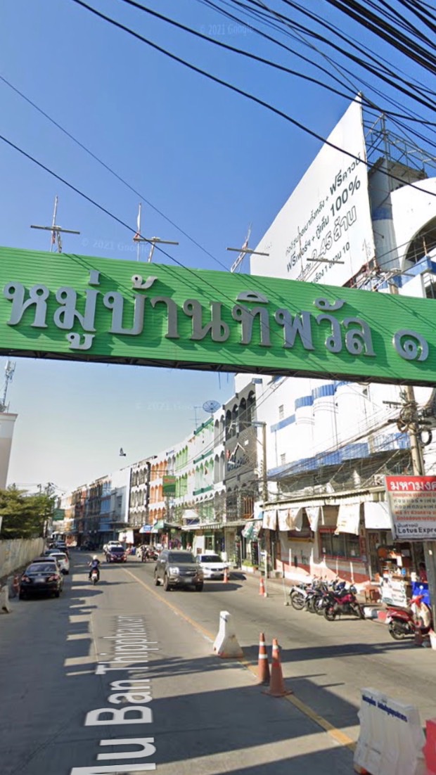 หมู่บ้านทิพวัล๑ ฝากร้าน+ประชาสัมพันธ์