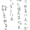 はんなま限定‼️緩也