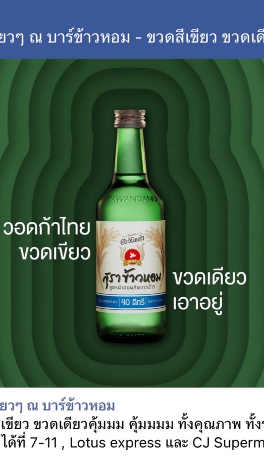 สหายสุรา 🍻
