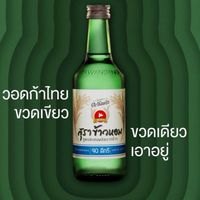 สหายสุรา 🍻