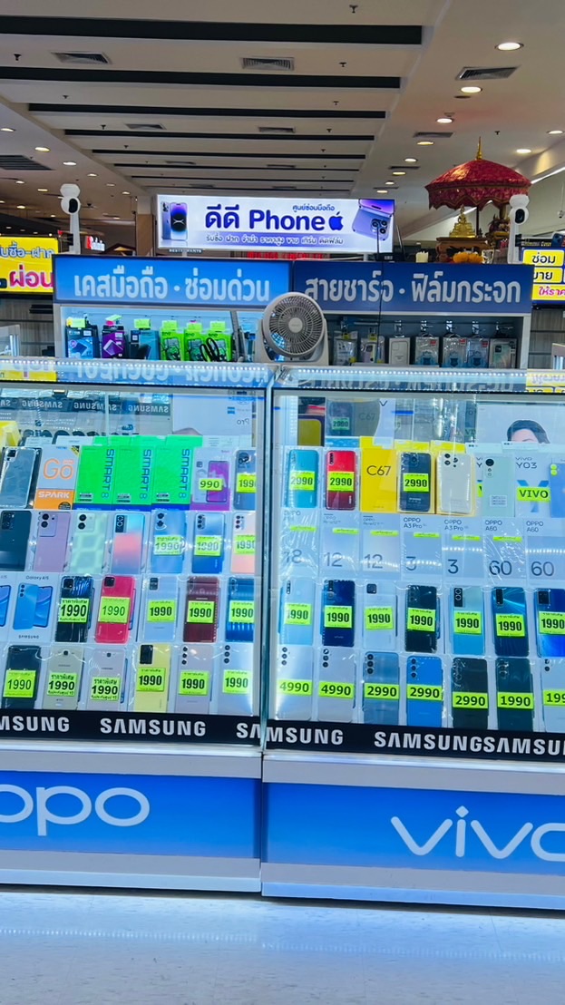 ดาด้า ร้านดีดี Phone(นวนคร)